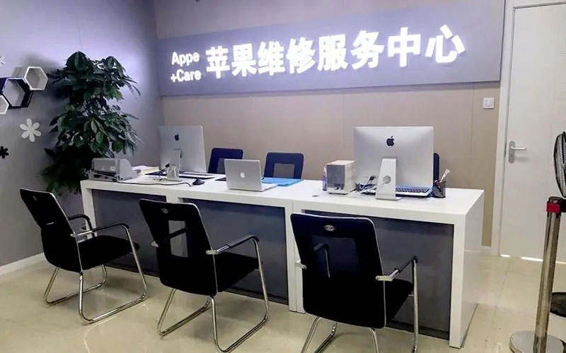 平凉中山苹果手机授权维修点地址电话信息